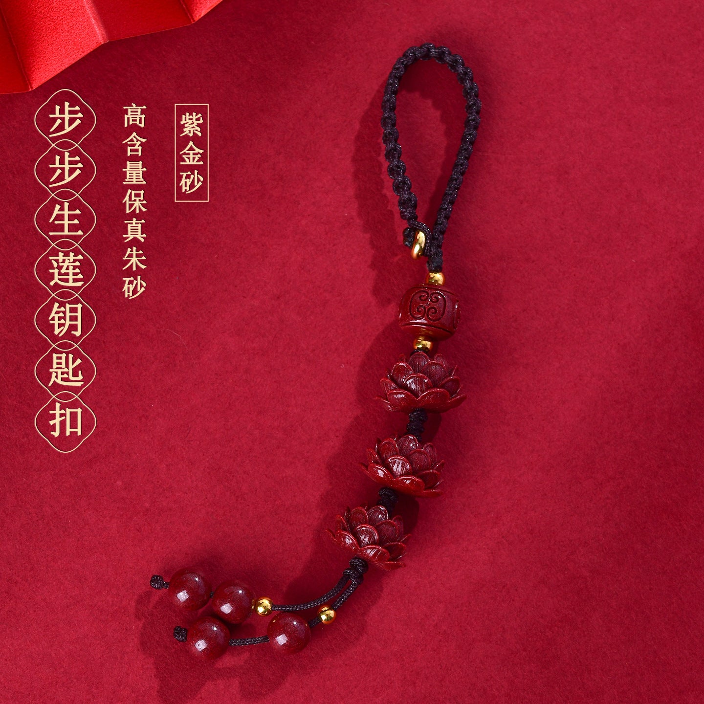 Natural Purple Gold Cinnabar Lotus Keychain - Step by Step Lotus Car Pendant for Protection & Wealth