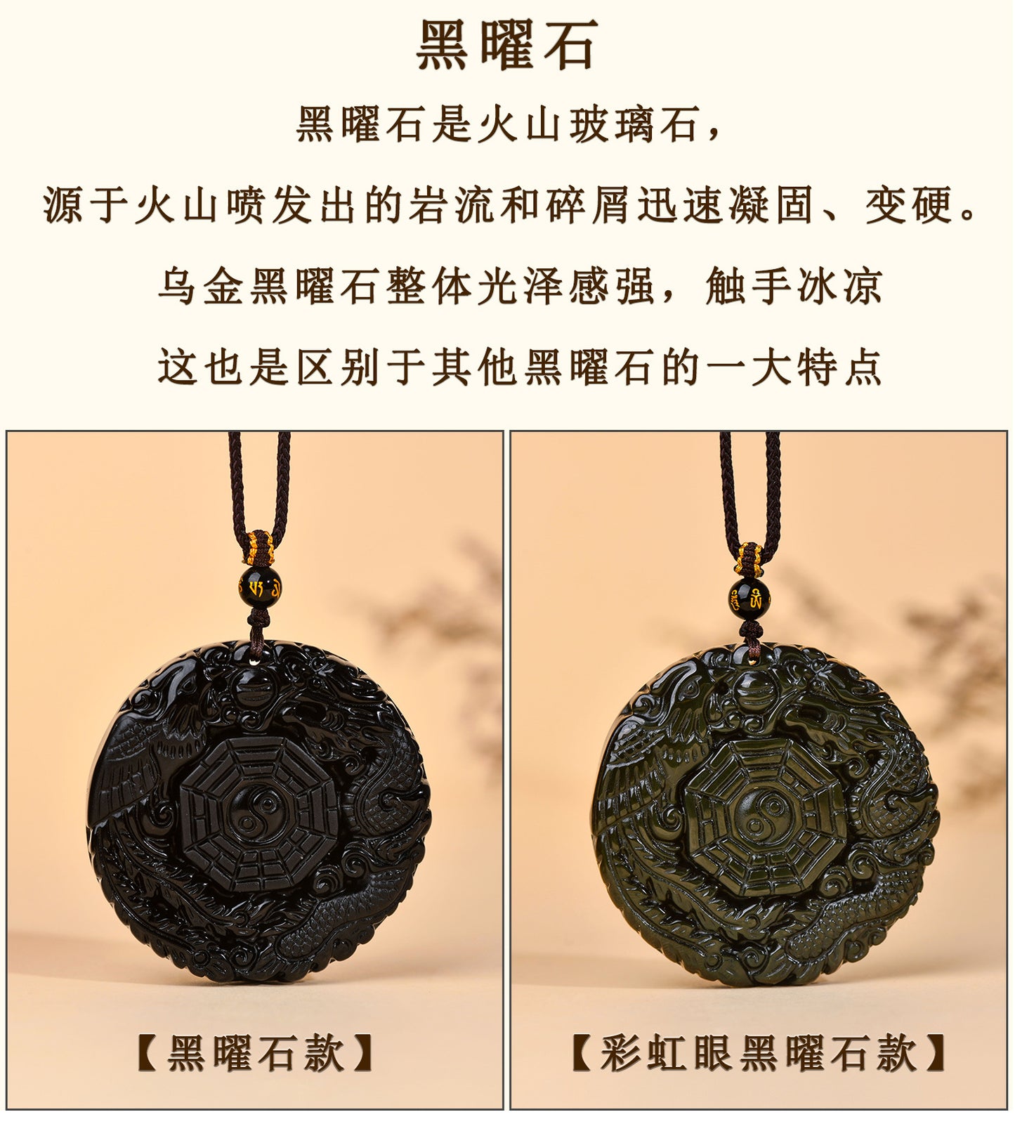 Natural Obsidian Dragon Phoenix Tai Chi Bagua Round Pendant Necklace - Harmony & Protection Amulet