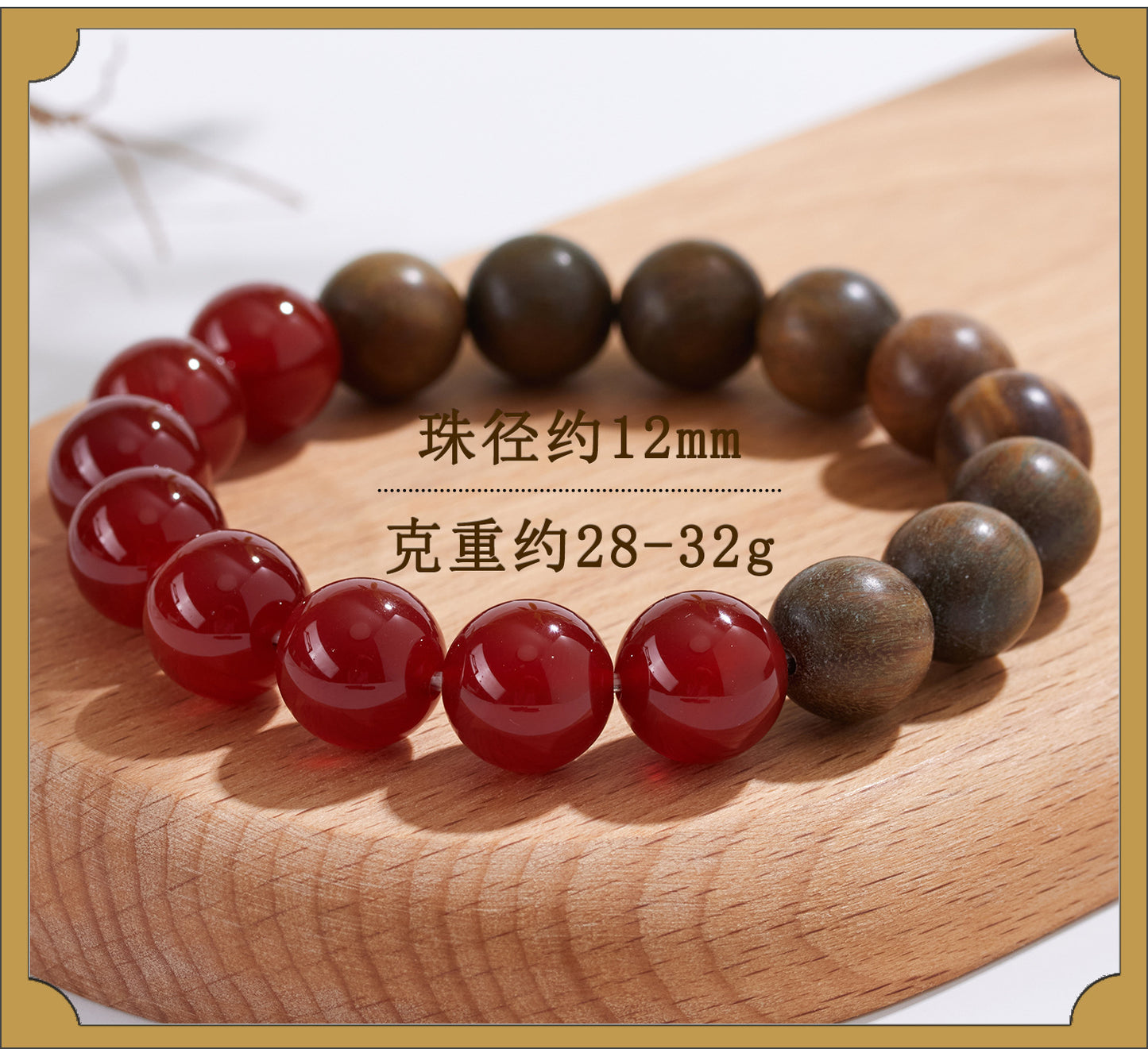 Natural Green Sandalwood Red Agate Bracelet | Spiritual Protection & Wealth Luck Charm