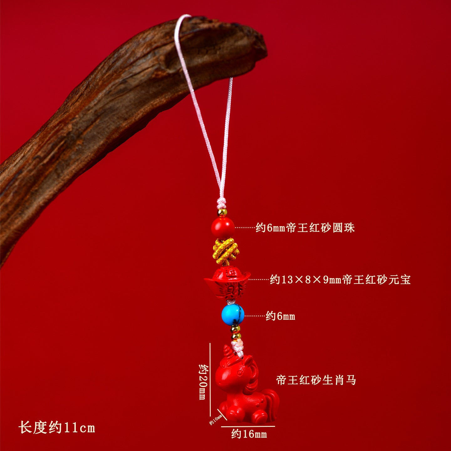 Imperial Red Cinnabar Zodiac Horse Phone Pendant - Natural Mineral Protection & Fortune Keychain