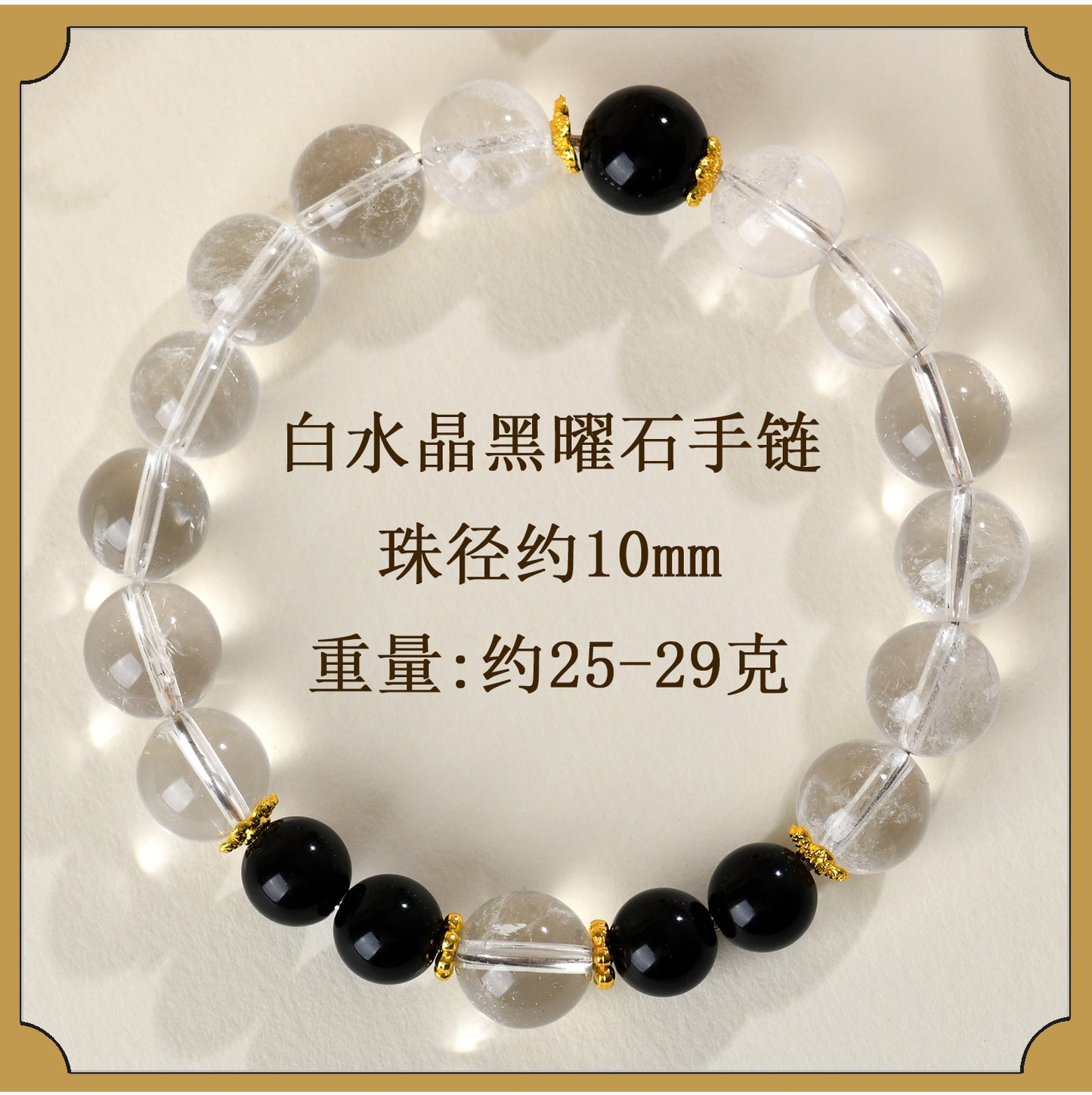 Natural Crystal Energy Bracelet with White Crystal, Obsidian, Strawberry Quartz, and Aquamarine | Spiritual Harmony & Protection