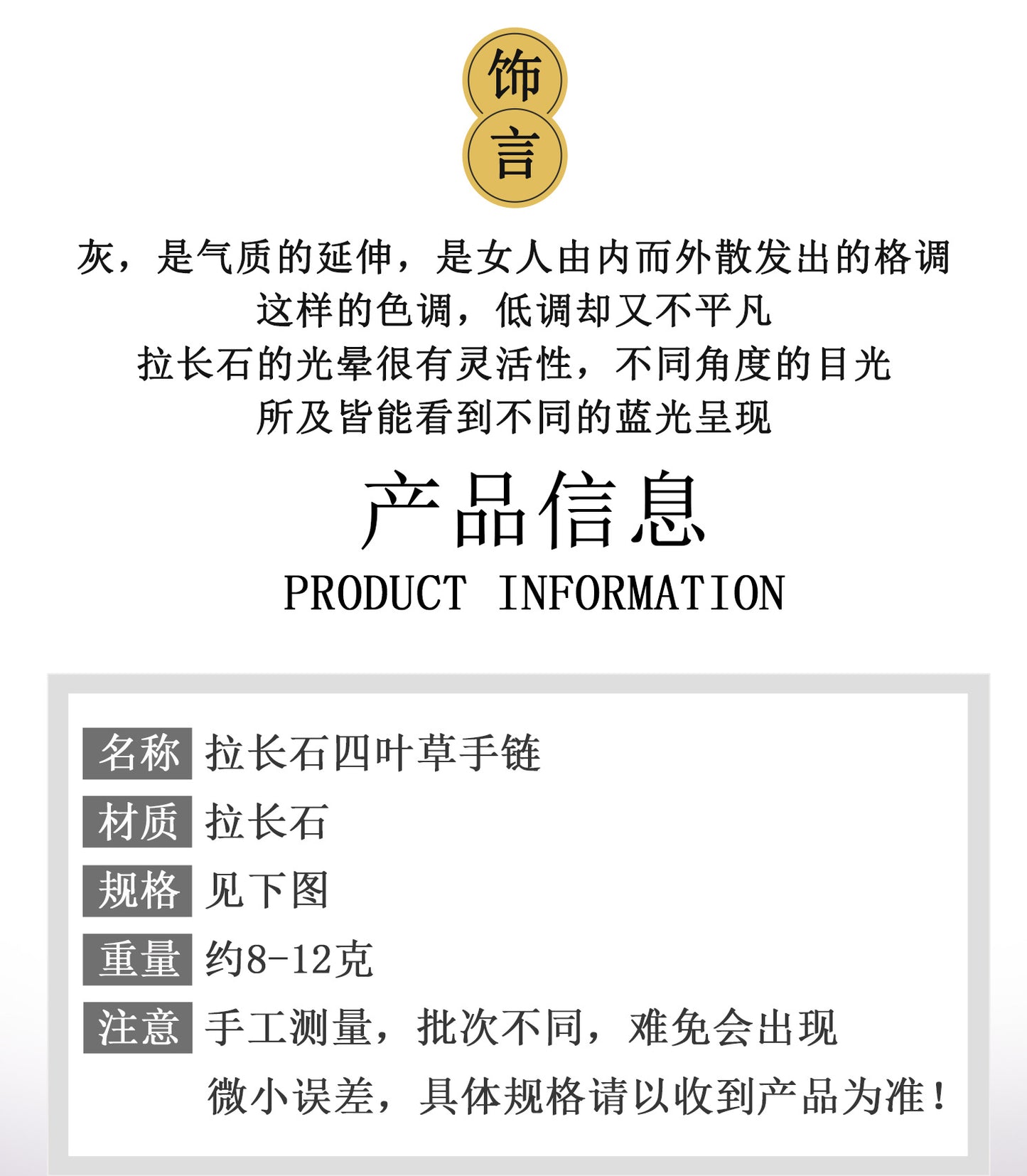 Natural Labradorite Four-Leaf Clover Bracelet | Lucky Charm & Spiritual Protection for Women