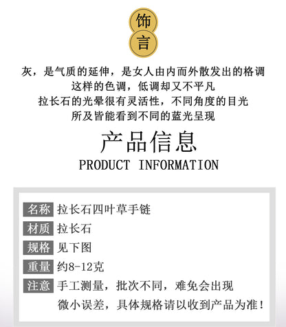 Natural Labradorite Four-Leaf Clover Bracelet | Lucky Charm & Spiritual Protection for Women