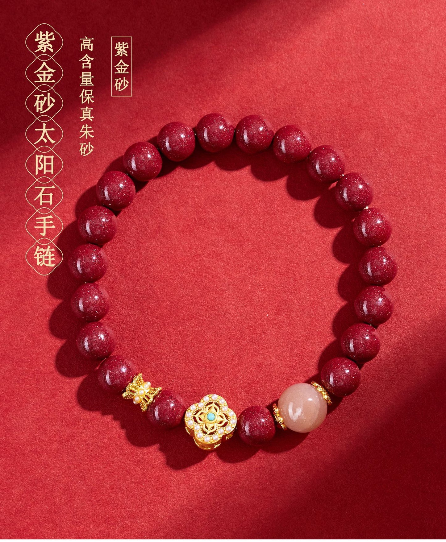 Natural Purple Gold Cinnabar Sunstone Zodiac Bracelet - Retro Chinese Style for Luck & Protection