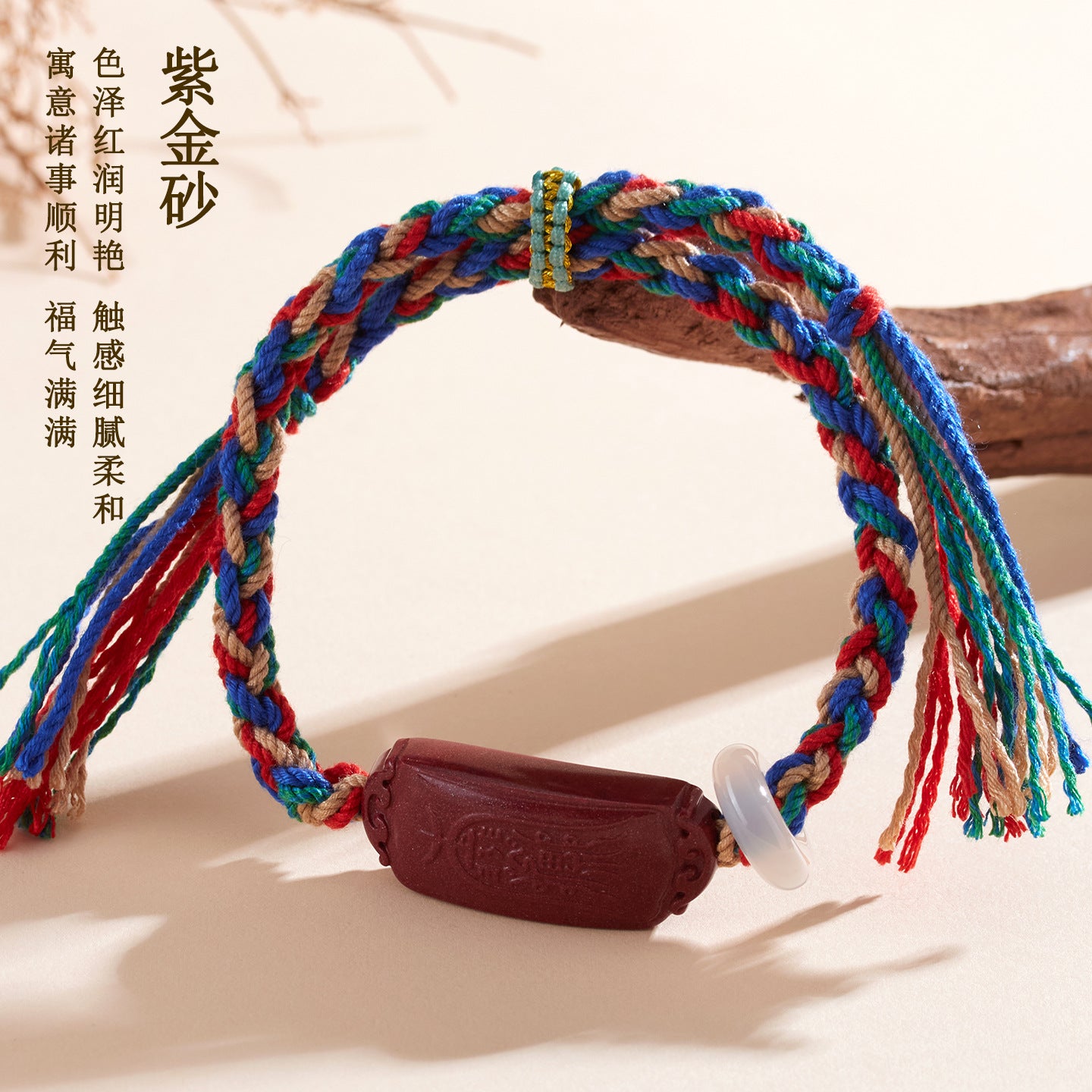 Natural Purple Gold Cinnabar Tibetan Handmade Braided Bracelet - Tai Sui Protection & Wealth Attraction