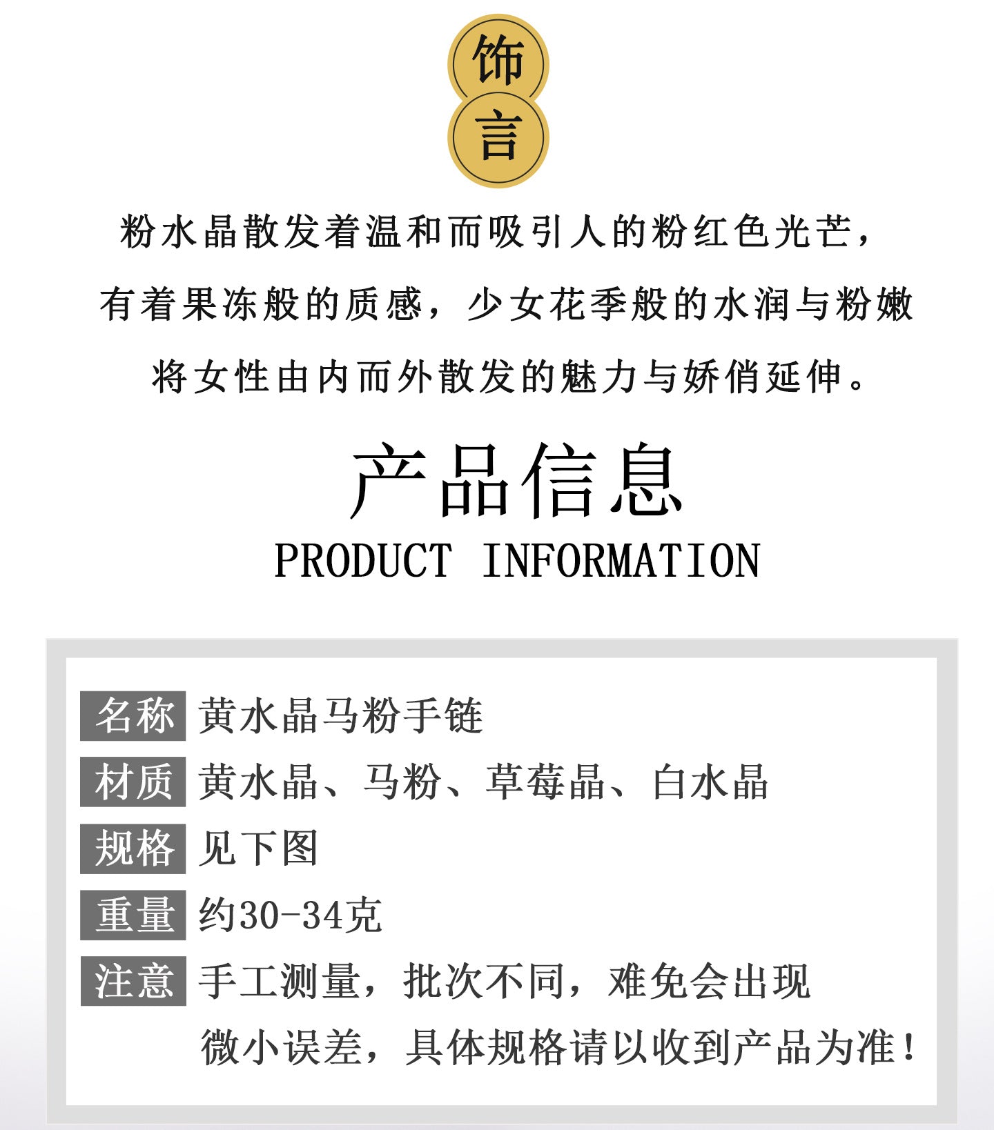 Natural Yellow Crystal Horse & Pink Crystal Gourd Tassel Bracelet | Chinese Style Women's Lucky Charm