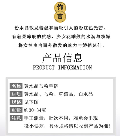 Natural Yellow Crystal Horse & Pink Crystal Gourd Tassel Bracelet | Chinese Style Women's Lucky Charm