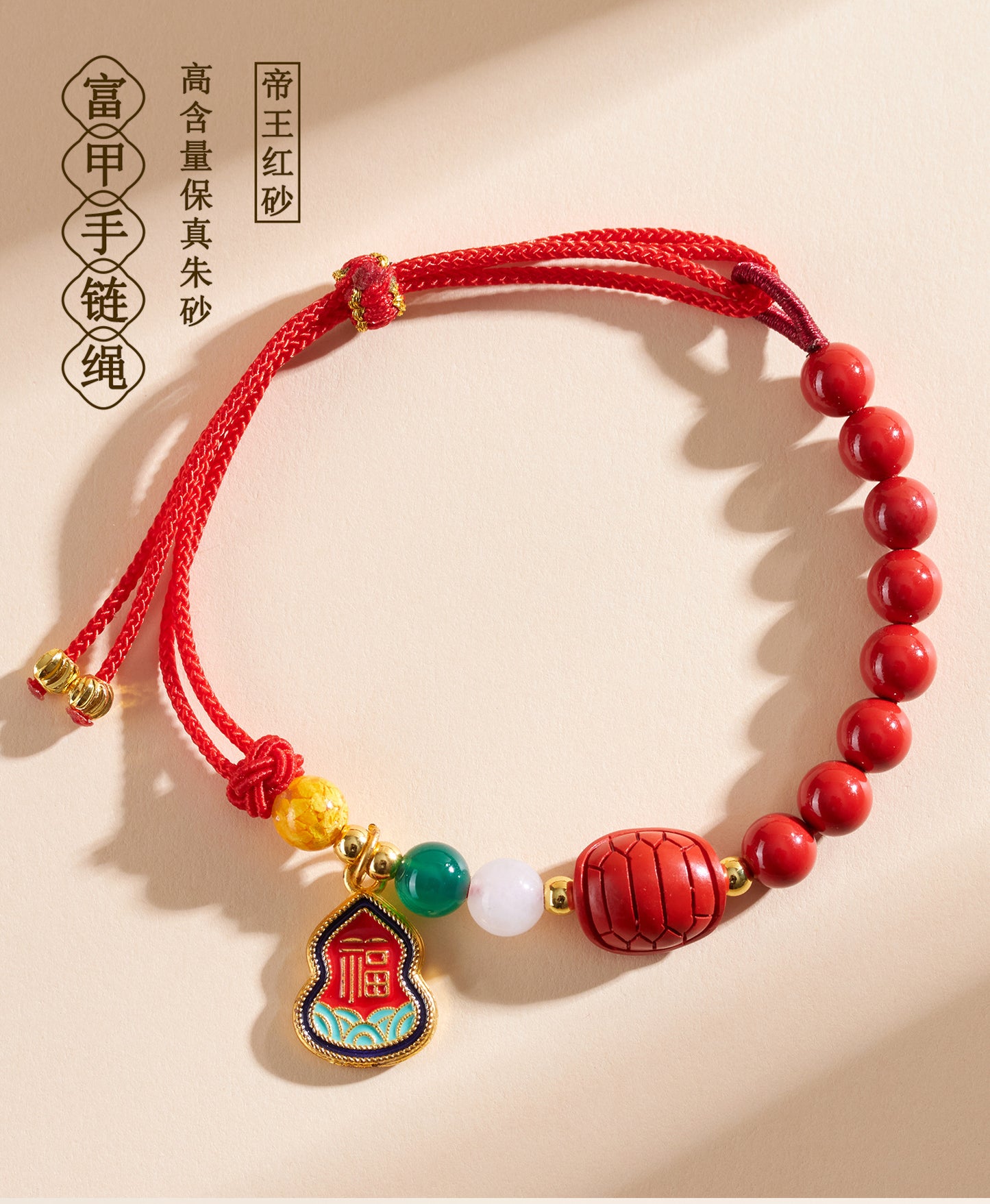 Natural Imperial Red Cinnabar Gourd Bracelet for Wealth and Prosperity