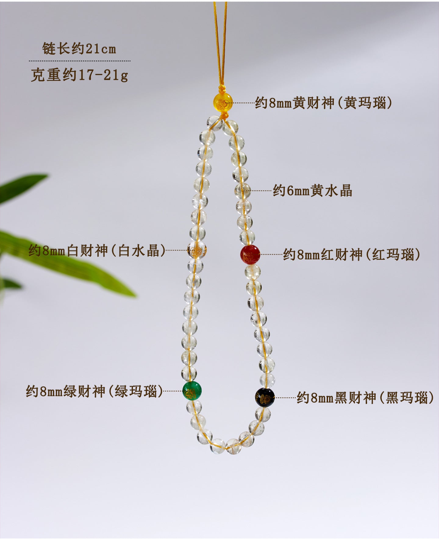 Natural Yellow Crystal Five-Way God of Wealth Phone Chain Pendant｜Wealth Attraction & Protection Amulet