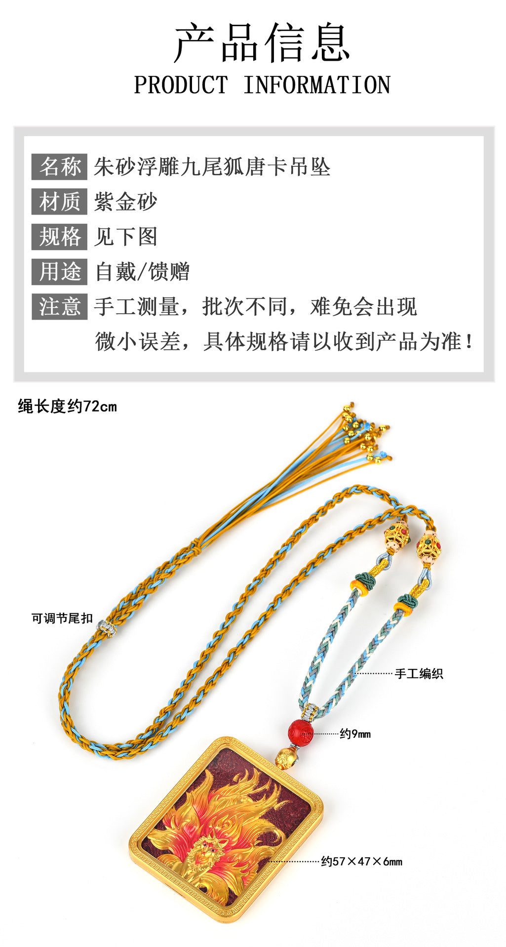 Purple Gold Cinnabar Relief Nine-Tailed Fox Thangka Pendant - Tibetan Handwoven Necklace for Spiritual Protection