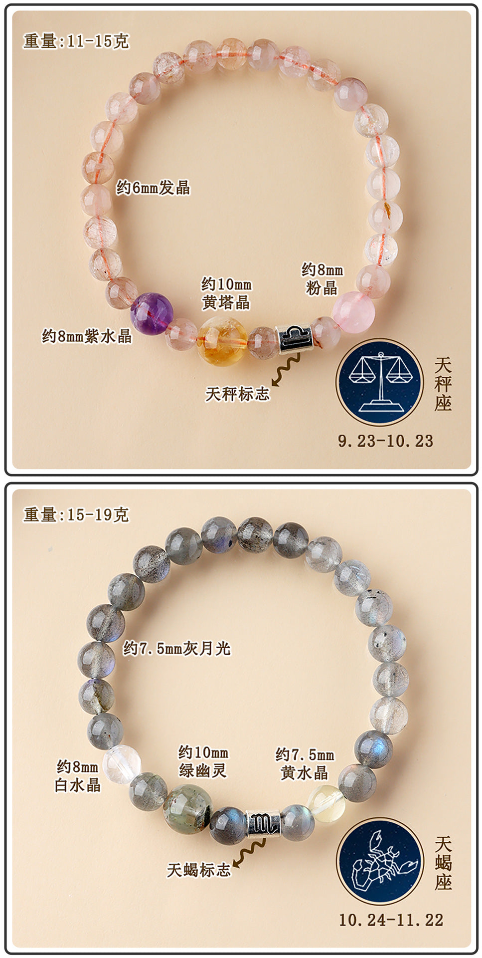 Mystical Natural Crystal Zodiac Bracelet - Cosmic Energy & Spiritual Harmony