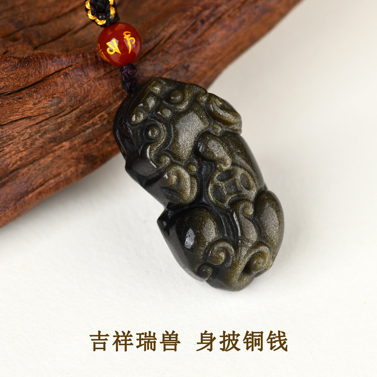 Natural Black Obsidian Pixiu Pendant with Copper Coin and Ruyi Carving - Wealth and Protection Amulet