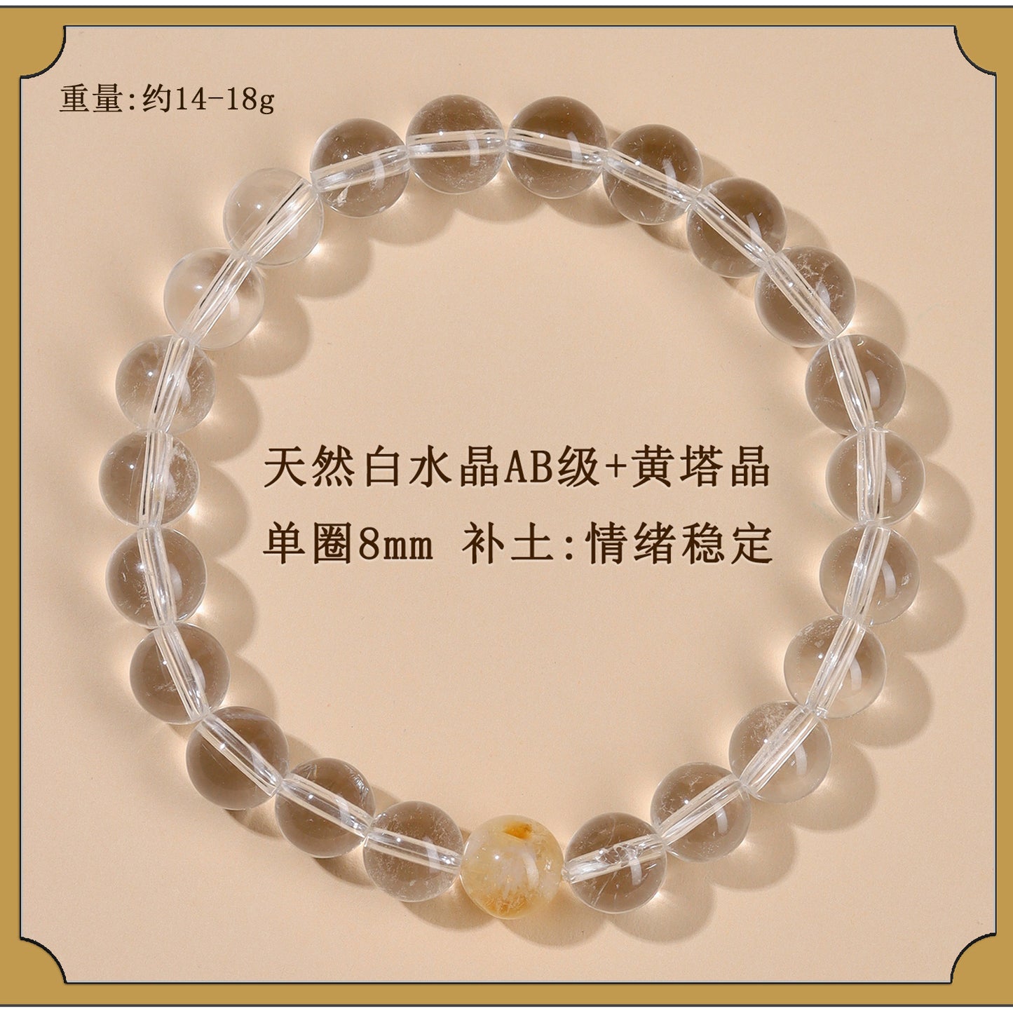 Natural White Crystal Five Elements Balance Bracelet | Harmony for Couples