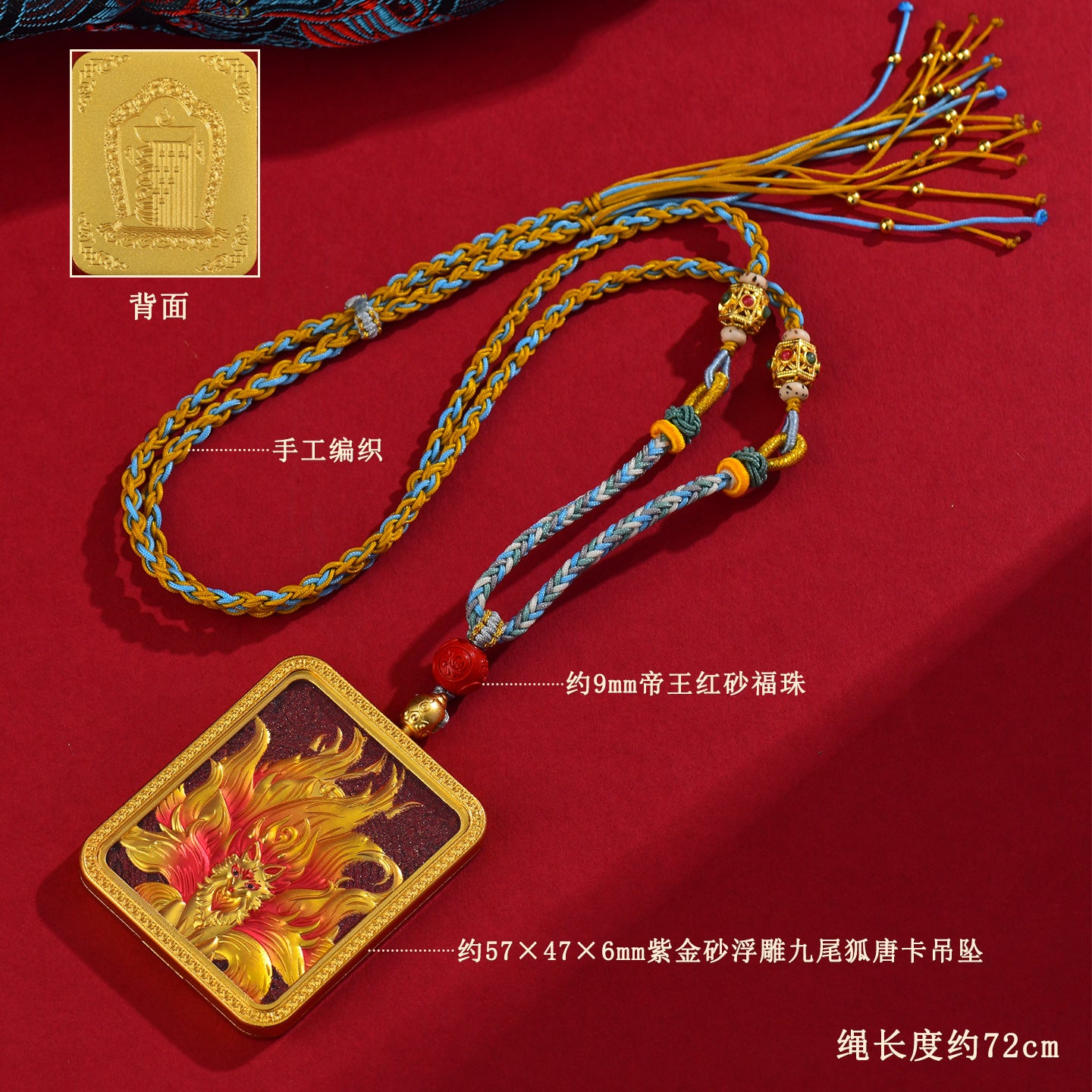 Purple Gold Cinnabar Relief Nine-Tailed Fox Thangka Pendant - Tibetan Handwoven Necklace for Spiritual Protection